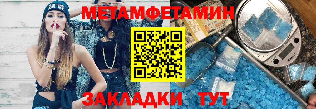 АМФЕТАМИН Розовый  Amphetamine  Горно-Алтайск  Вход с VPN 