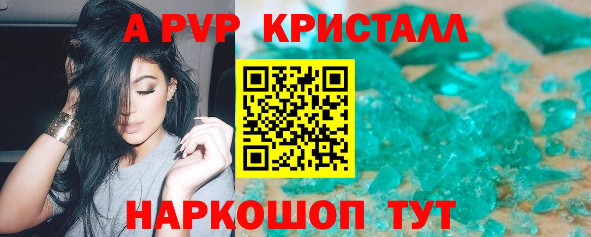 Горно-Алтайск  A PVP VHQ  А ПВП  APVP СК КРИС  A-PVP СК КРИС  Вход с VPN 