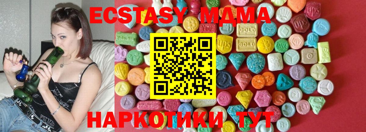 Горно-Алтайск  Экстази  ЭКСТАЗИ круглые  Вход с VPN  Ecstasy бентли 