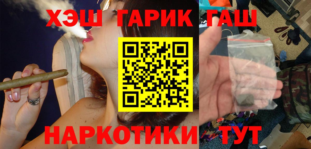 ГАШИШ Ice-O-Lator  Вход с VPN  ГАШИШ гашик  Горно-Алтайск 