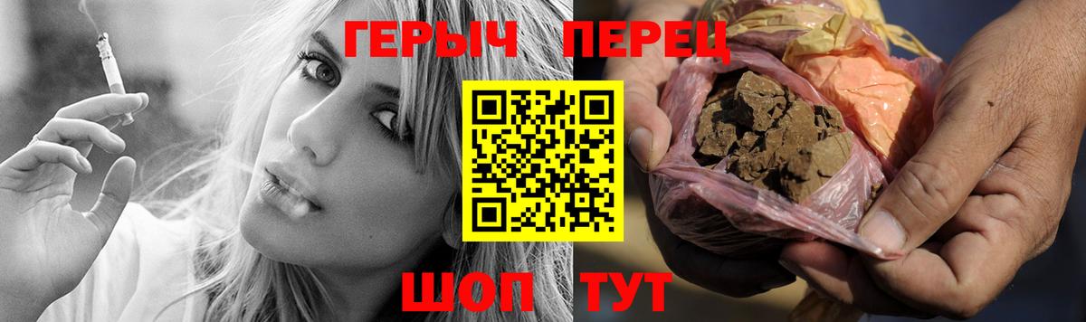 ГЕРОИН герыч  Вход с VPN  Героин  Горно-Алтайск 