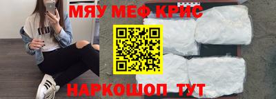 крисы Ачхой-Мартан