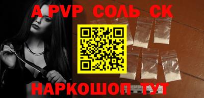 a pvp Бердск