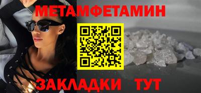 меф Белорецк