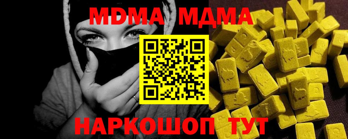 МДМА  МДМА Molly  Вход с VPN  MDMA Molly  Горно-Алтайск 