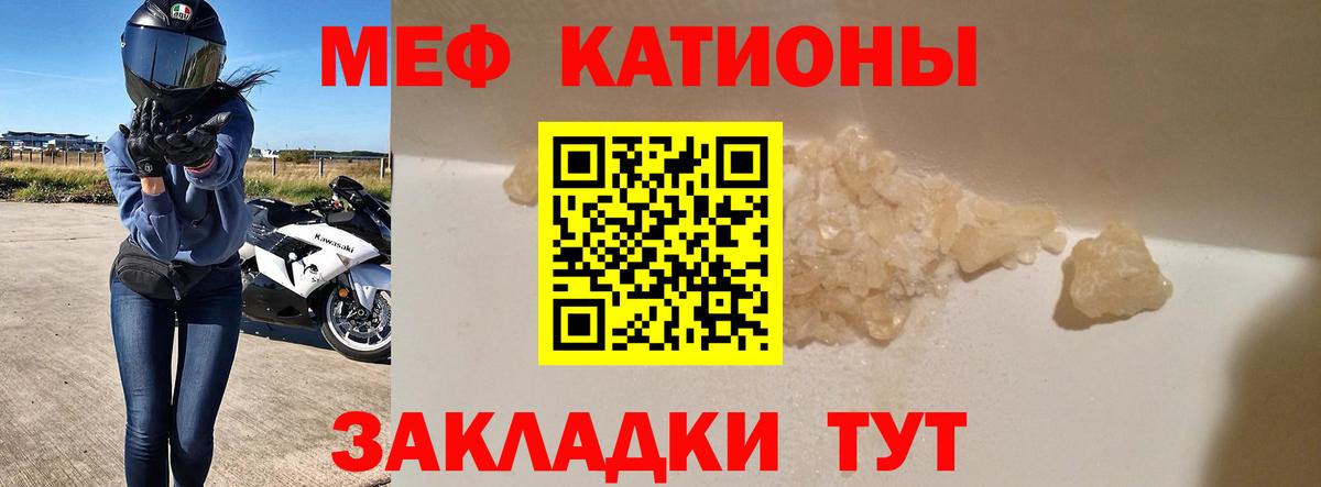 Горно-Алтайск  Меф mephedrone  Меф  Вход с VPN 