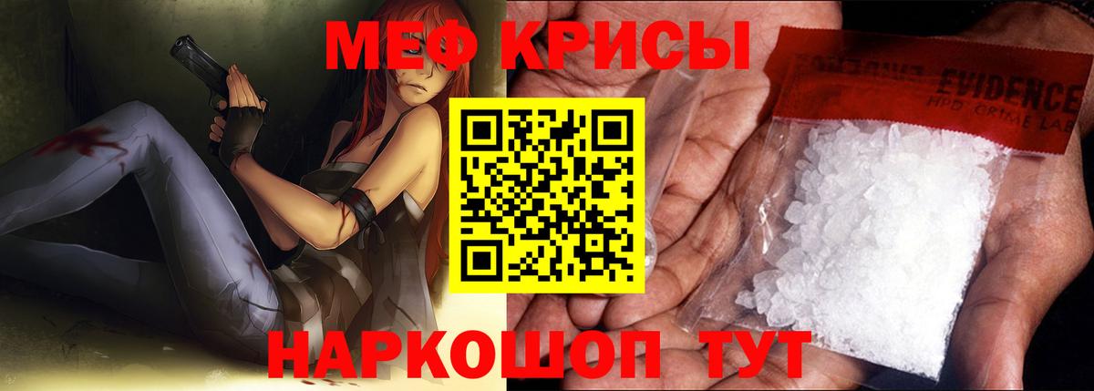 Мефедрон мука Горно-Алтайск