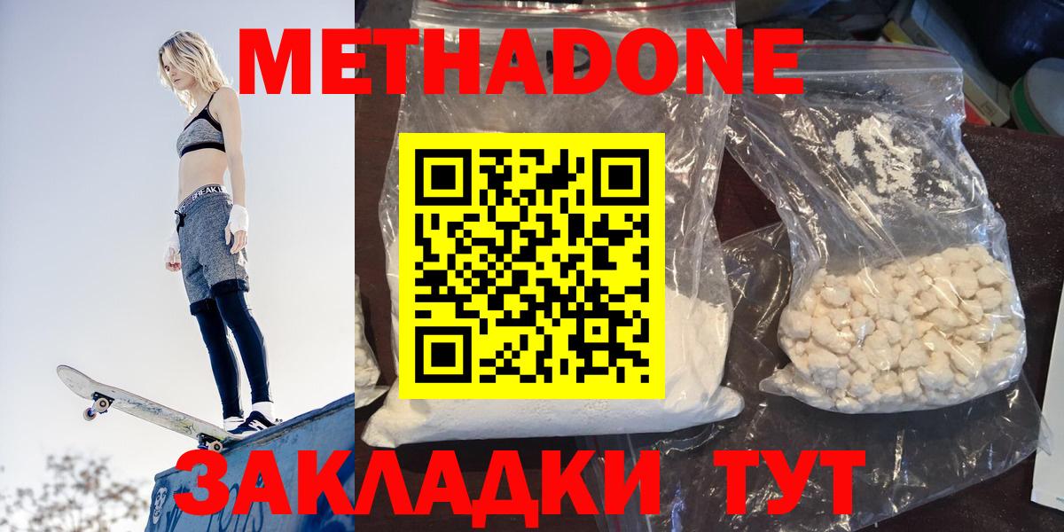 Горно-Алтайск  МЕТАДОН VHQ  Вход с VPN 