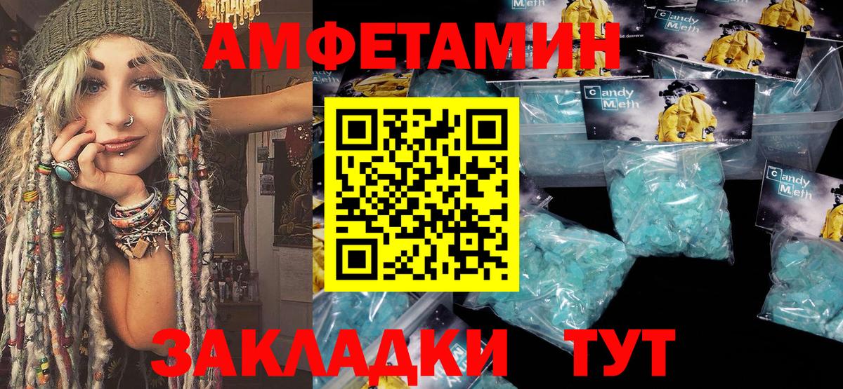 Первитин Methamphetamine  Первитин Methamphetamine  Горно-Алтайск  Вход с VPN 