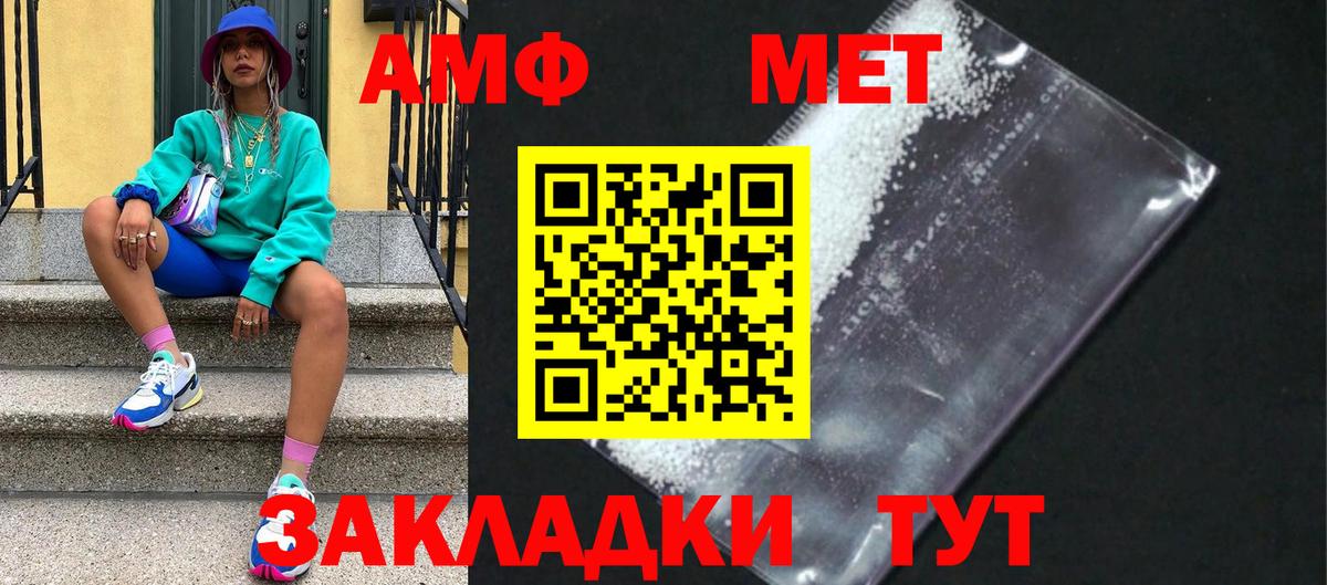МЕТАМФЕТАМИН Декстрометамфетамин 99.9% Горно-Алтайск