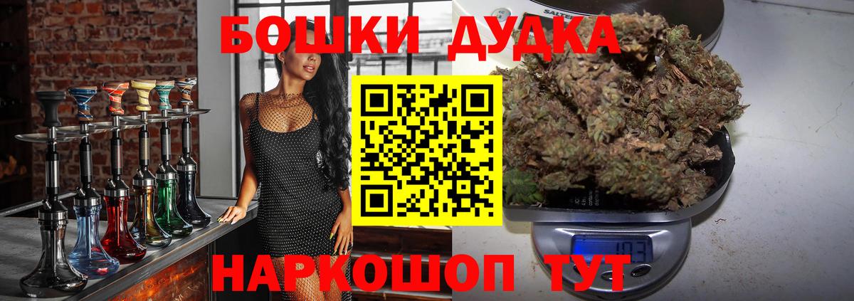 Шишки марихуана индика  Вход с VPN  Канабис OG Kush  Конопля тримм  Горно-Алтайск 